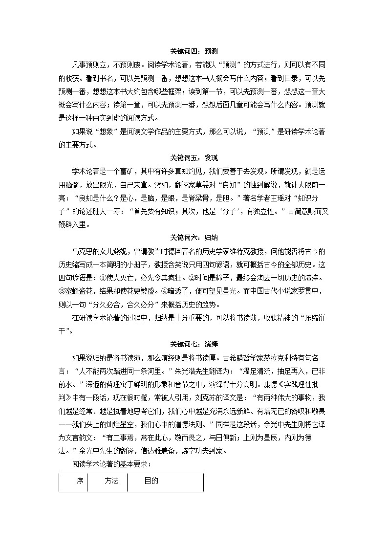 云南省红河州、文山州联考2024-2025学年高一下学期期末考试语文试题（解析版）第2页