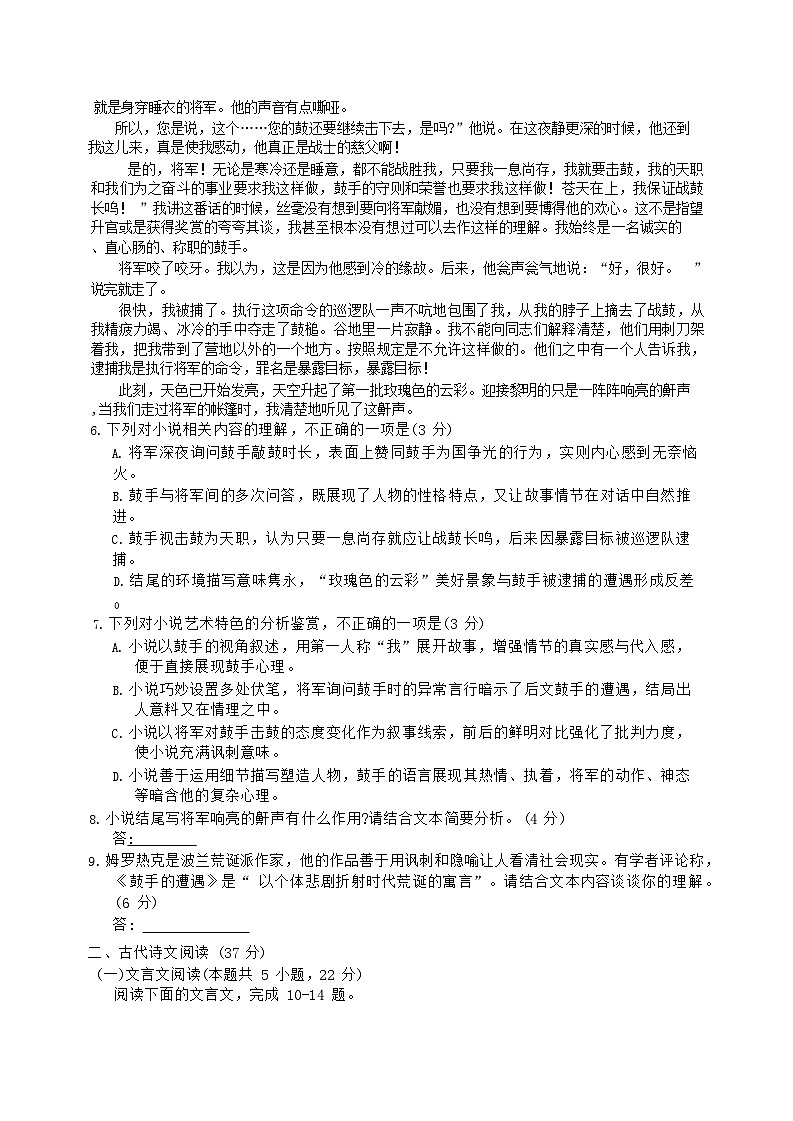 江西省萍乡市2024-2025学年高一下学期期末考试 语文试卷第3页