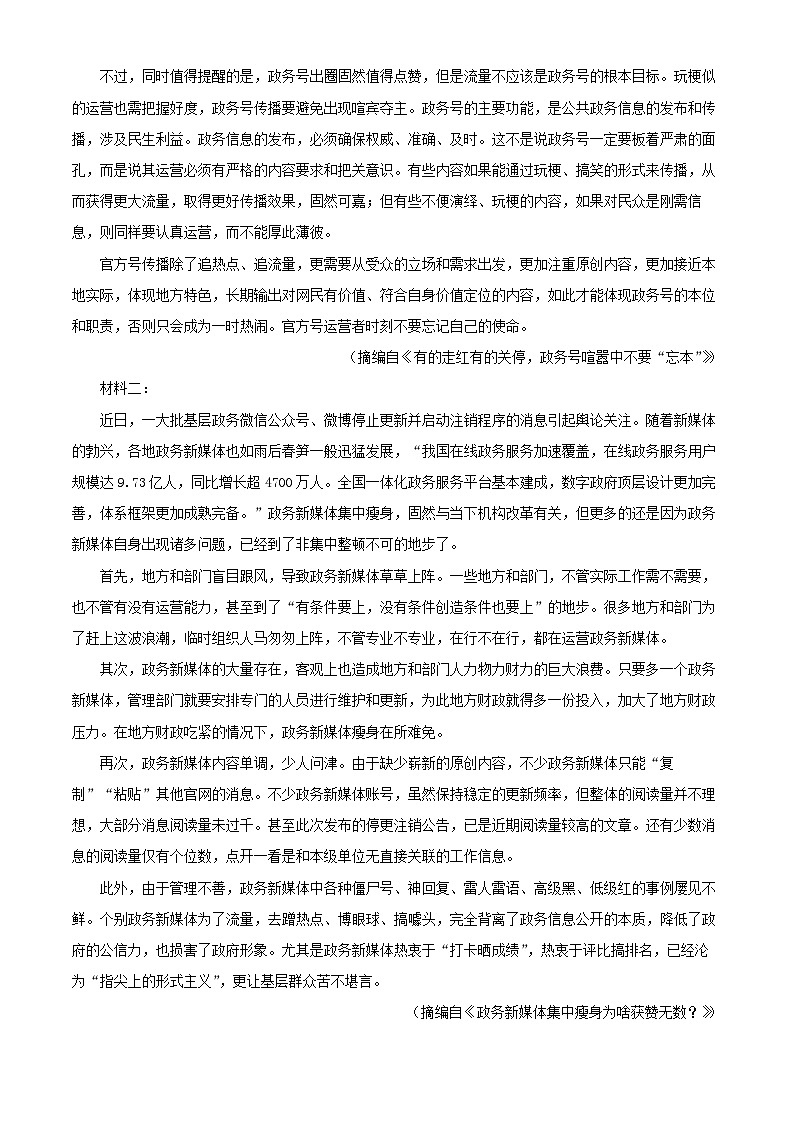 江西省吉安市2024_2025学年高三语文上学期期末试题含解析第2页