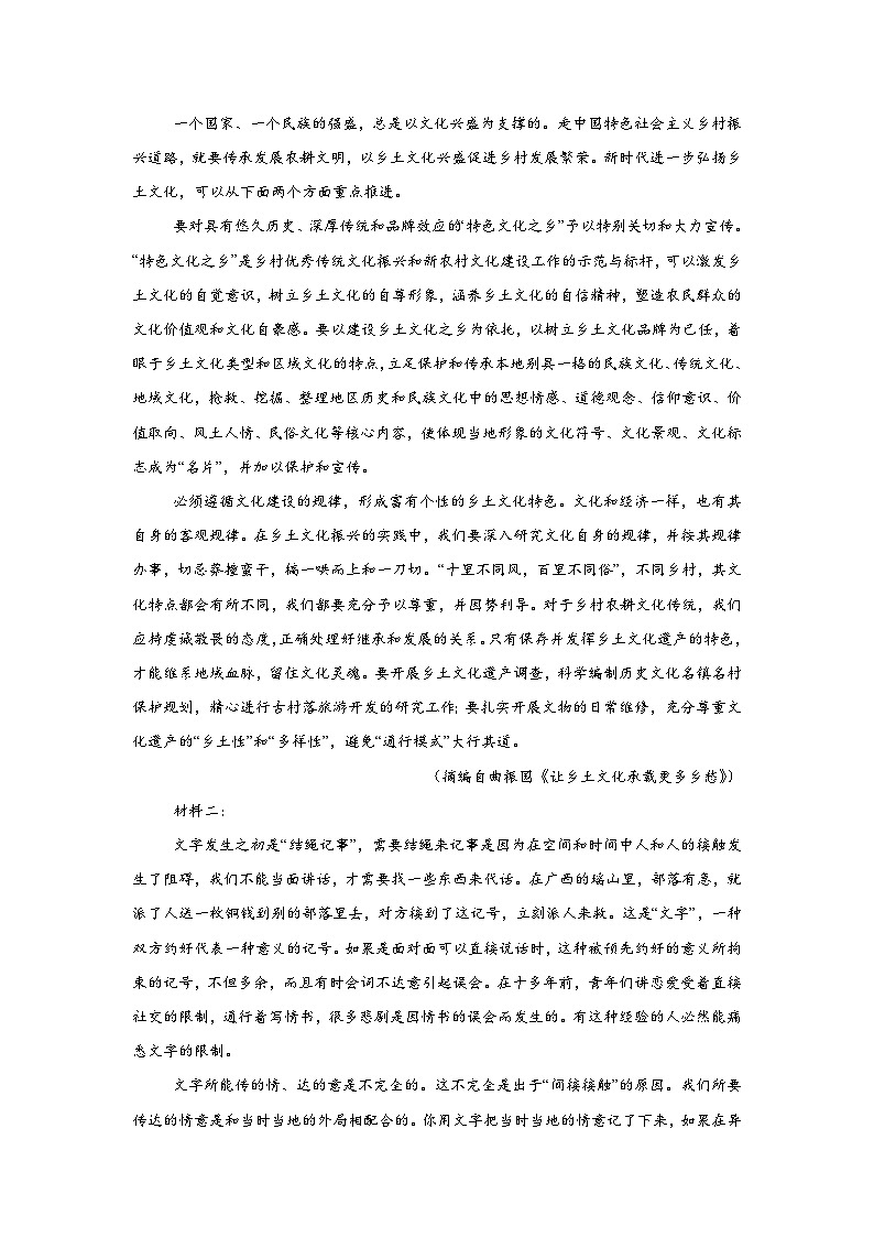 重庆市复旦中学教育集团2024-2025学年高一下学期开学定时作业语文试卷第2页