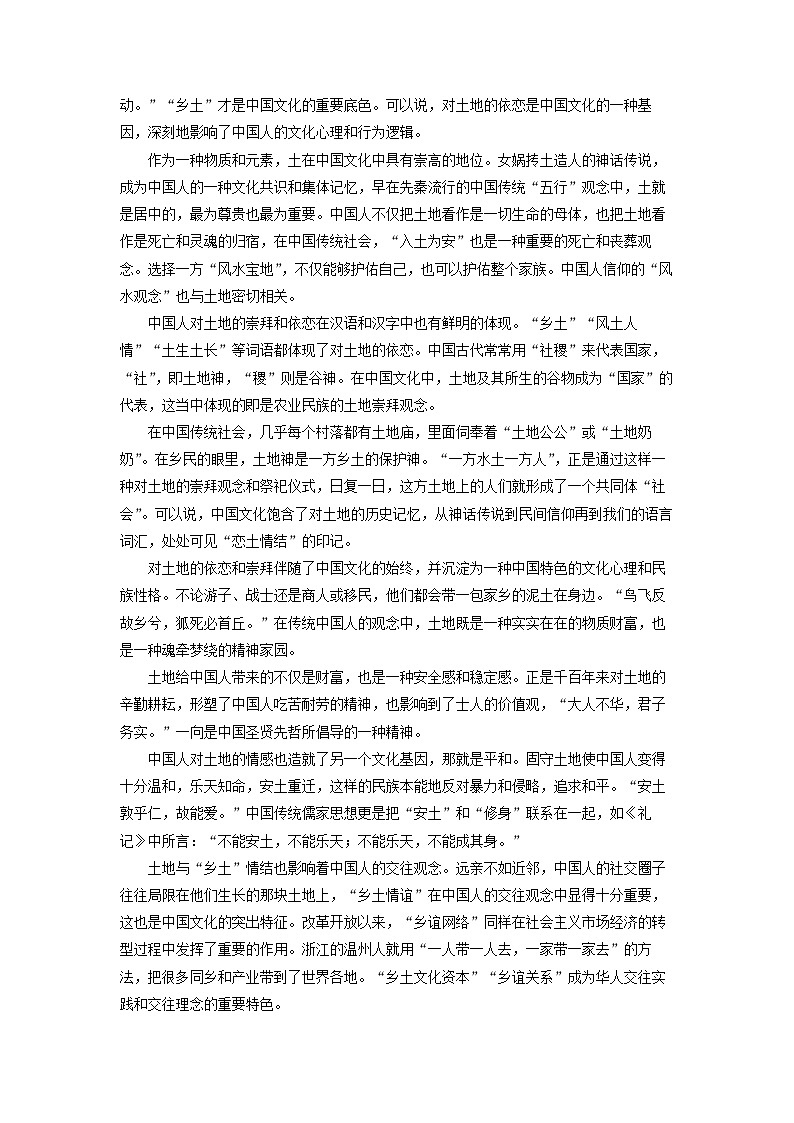 天津市河北区2024-2025学年高二下学期期末考试语文试题（解析版）第3页