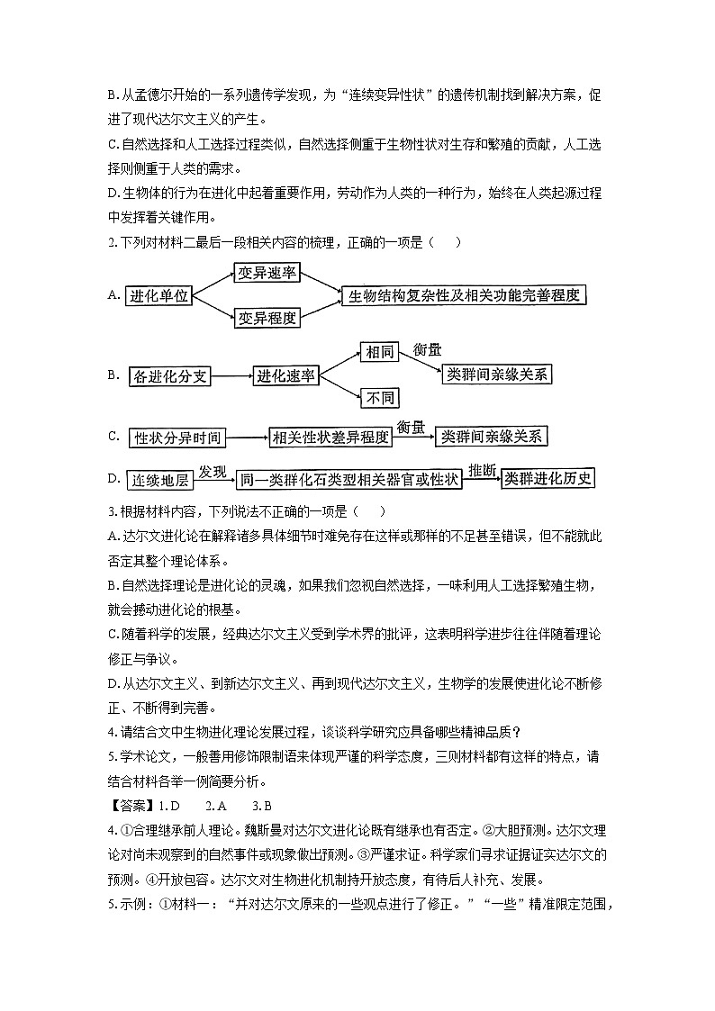 云南省玉溪市2024-2025学年高二下学期期末考试语文试题（解析版）第3页