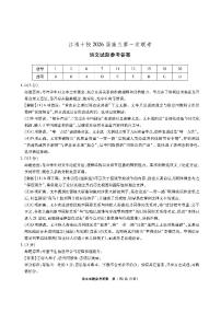 安徽省江淮十校2026届高三上学期第一次联考语文试卷+答案