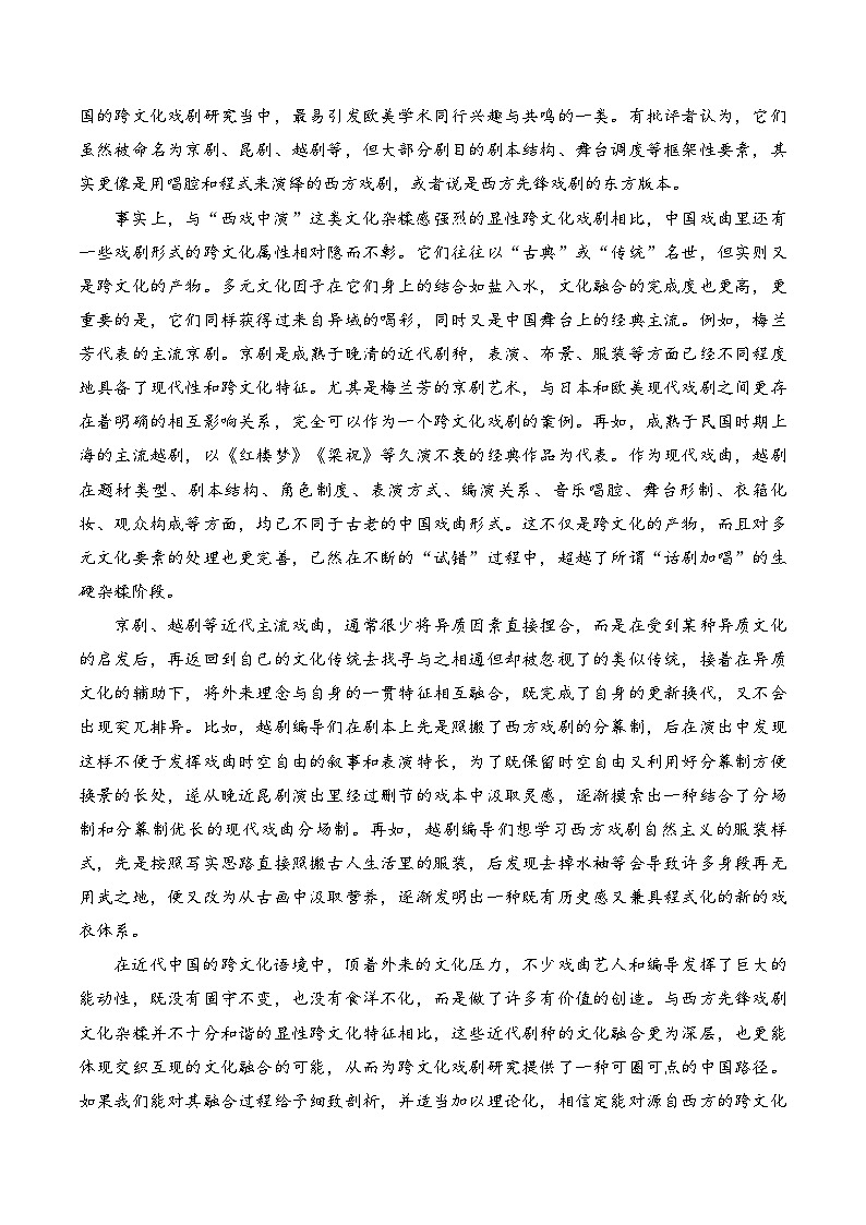 安徽省阜阳市临泉第二中学2025-2026学年高三上学期开学考试语文试题第2页