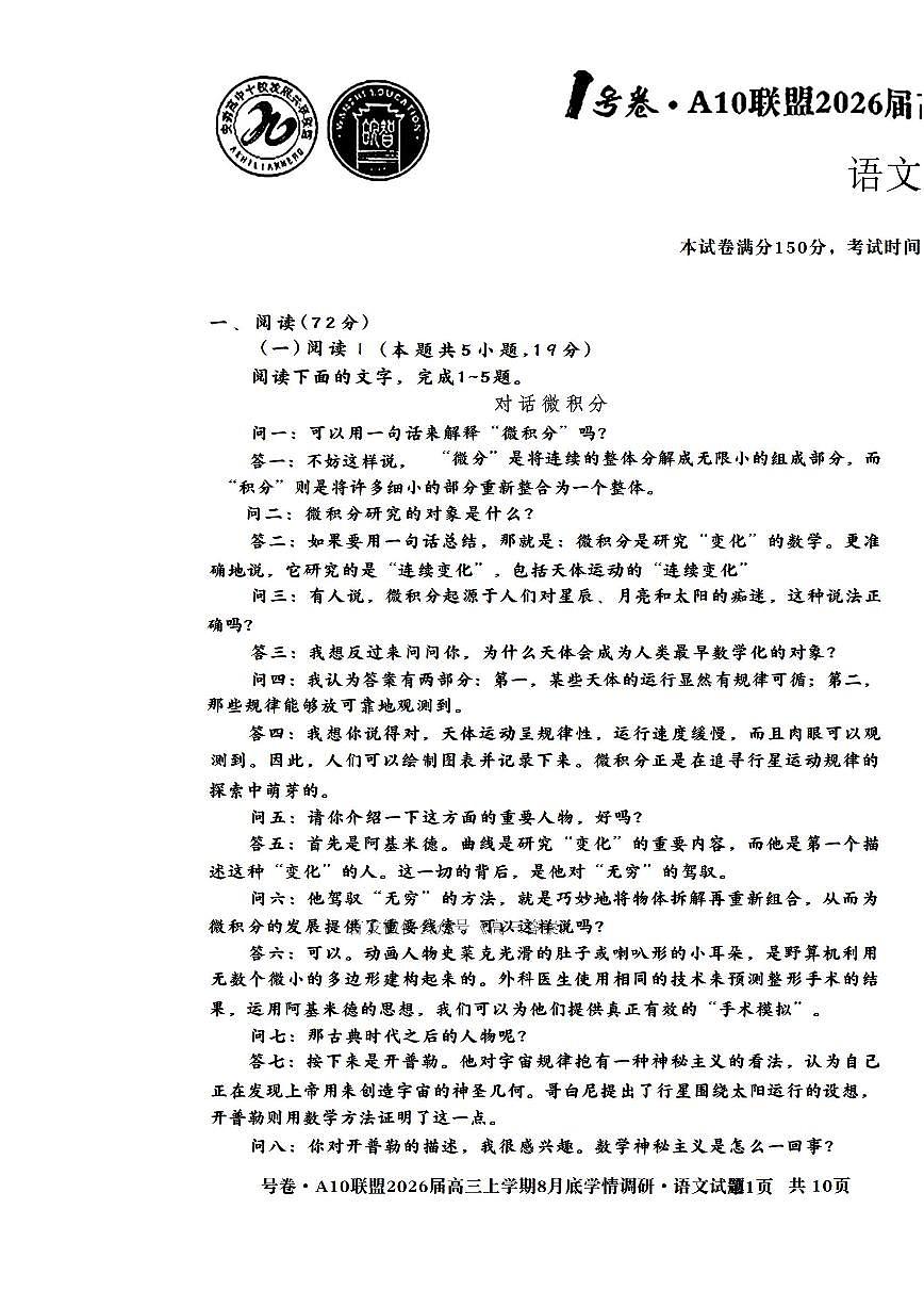 语文第1页