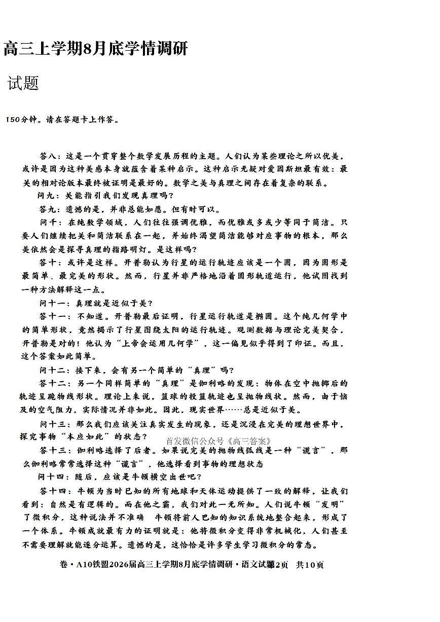 语文第2页