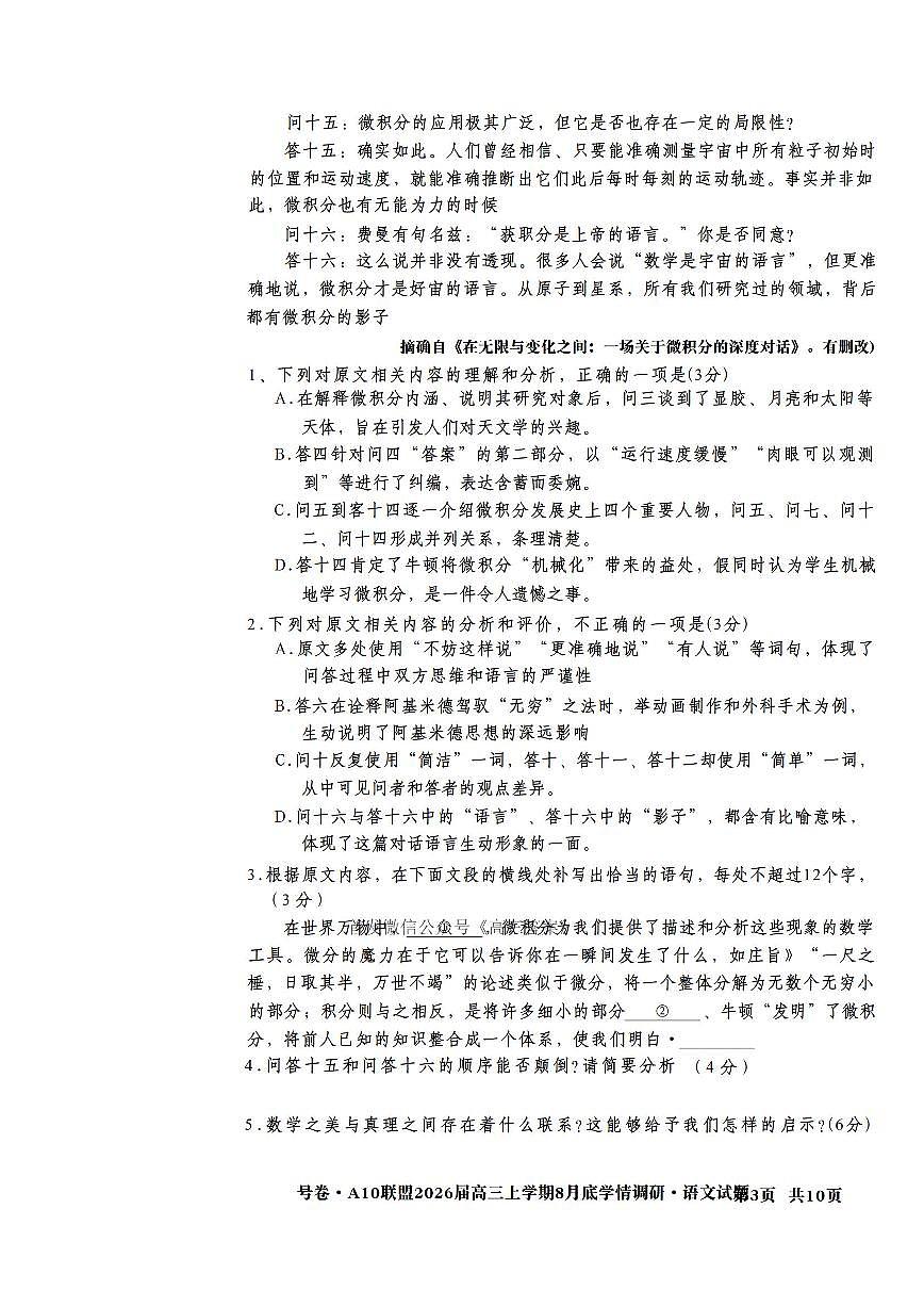 语文第3页