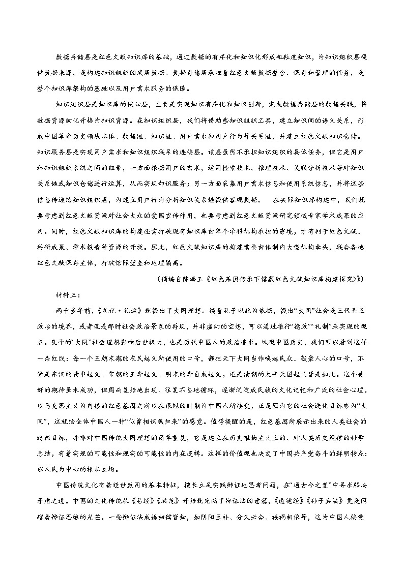 江西省鹰潭市2024-2025学年高一下学期期末考试语文试题（Word版附答案）第2页