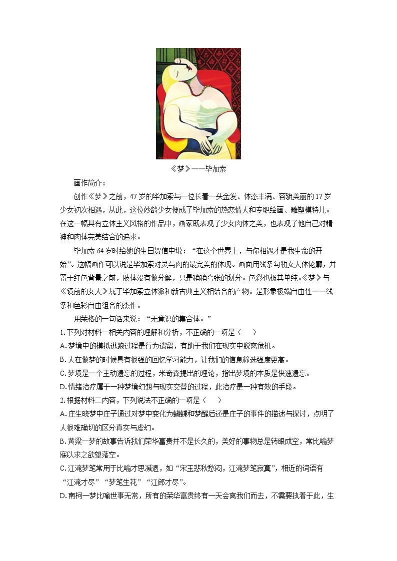 2025-2026学年河北省邢台市部分学校高三上学期开学检测语文试题（附答案解析）第3页