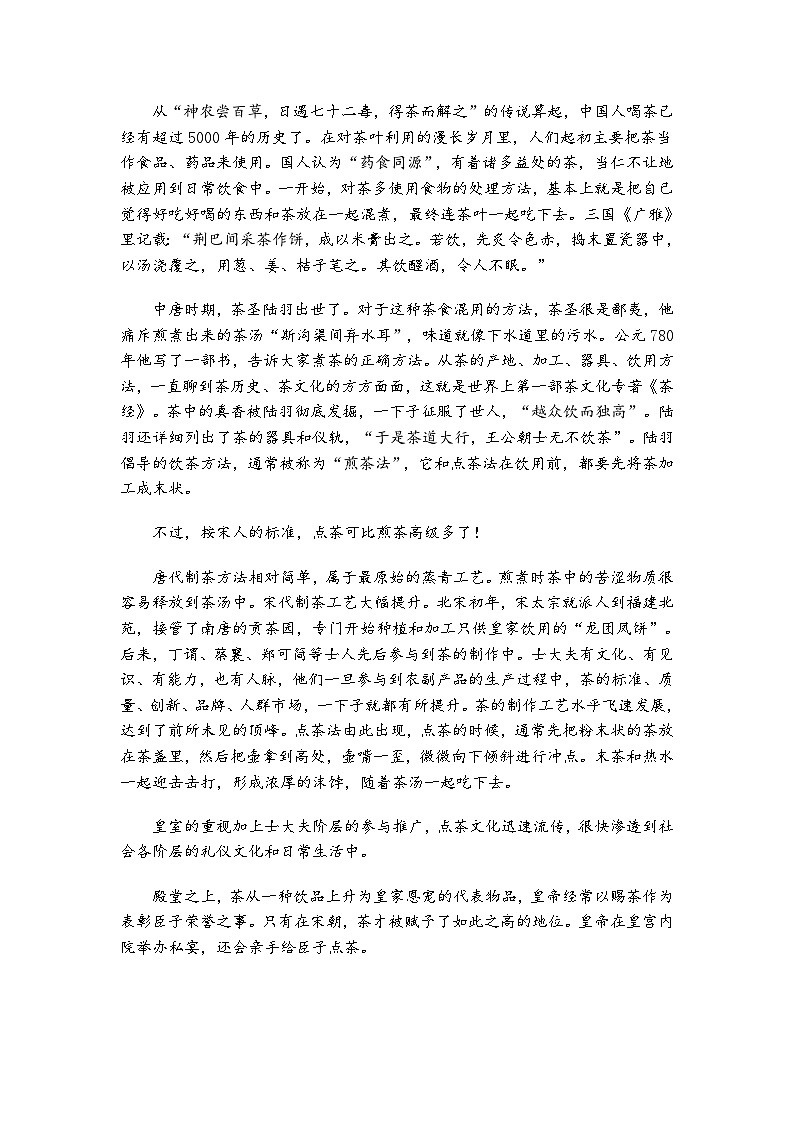 2026届广东省广州市高三年级阶段训练8月阶段考语文试题（含答案）第2页