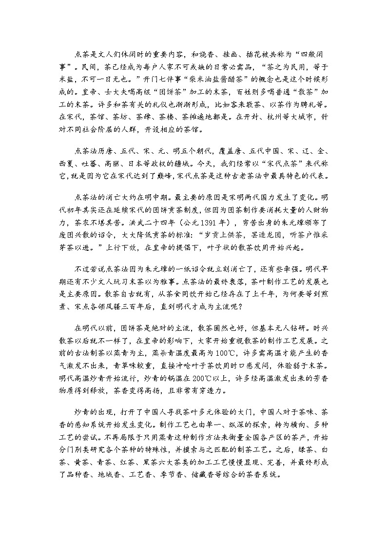 2026届广东省广州市高三年级阶段训练8月阶段考语文试题（含答案）第3页