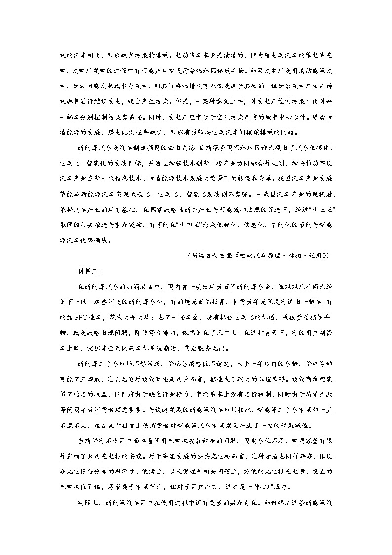 2026届江西省抚州市金溪县第一中学高三上学期开学检测语文试卷第2页