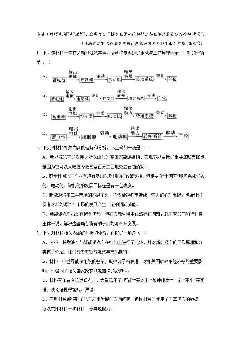 2026届江西省抚州市金溪县第一中学高三上学期开学检测语文试卷第3页