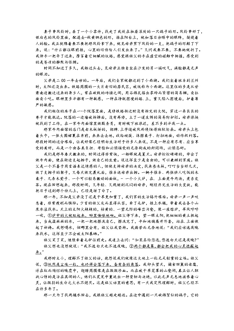 浙江省七彩阳光新高考联盟2026届高三上学期开学联考语文试卷第3页