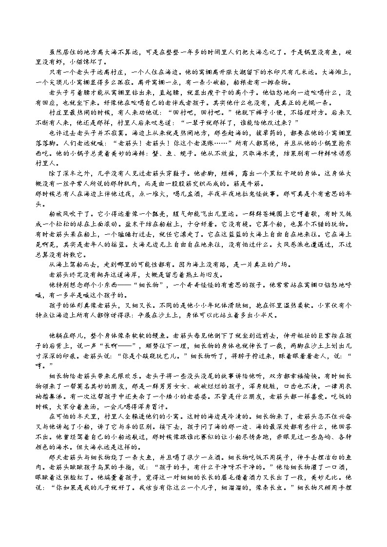 山东省济宁市2024-2025学年高二上学期1月教学质量检测语文试卷第3页