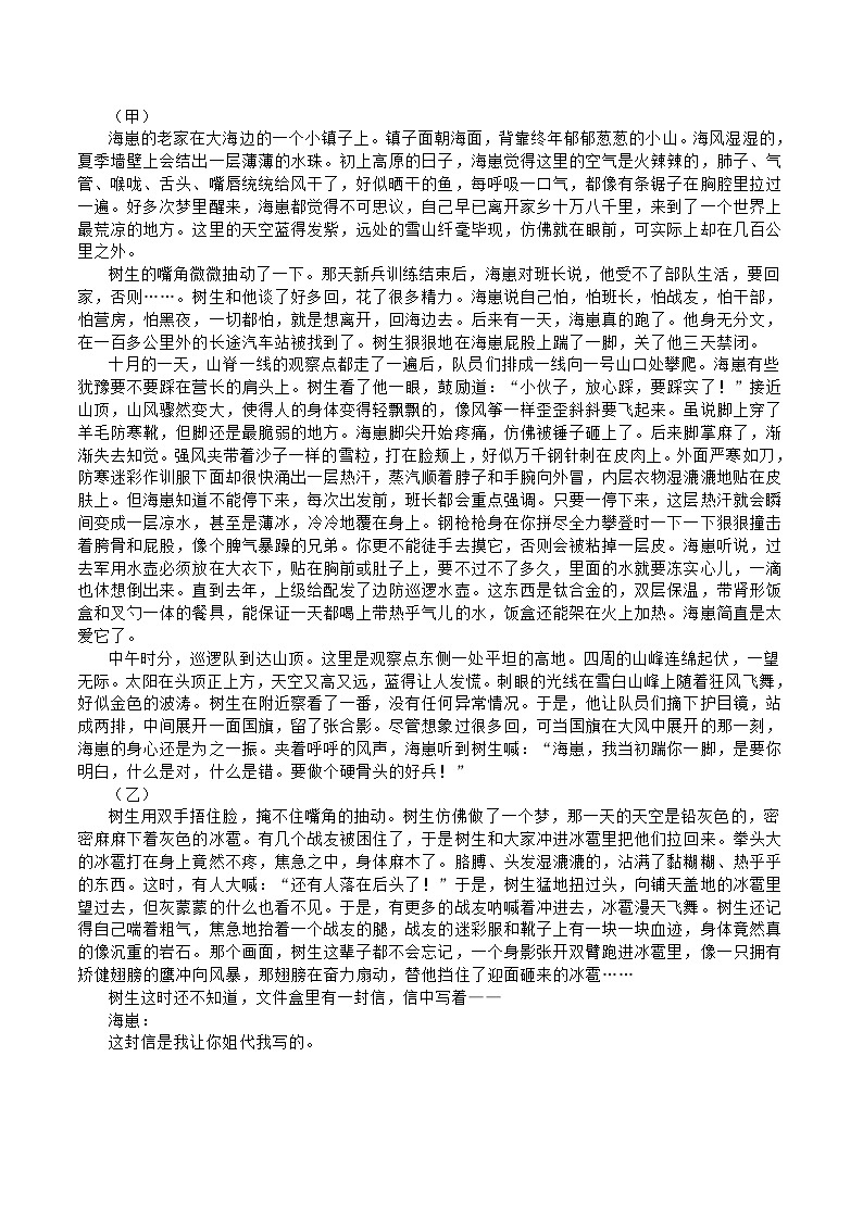 福建省龙岩市连城县第一中学2026届高三上学期8月暑假月考语文试卷（含答案）第3页