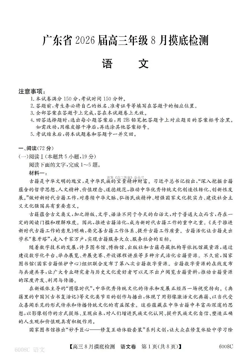 语文第1页