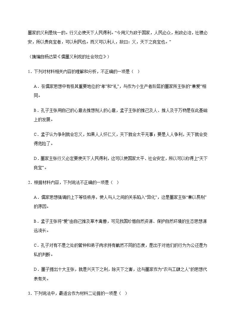 江苏省南通市2024~2025学年高二上学期期中考试语文试卷[附答案]第3页
