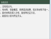 人教部编版高中语文高二年级选择性必修中册 第1单元 《高考议论文段内五步法》PPT课件（含课堂实录+ 教学设计 +教案表格式）