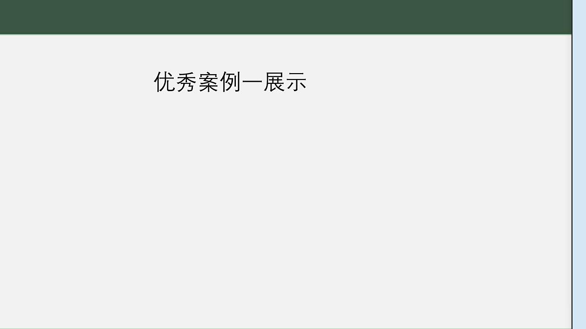 附件1教案PPT： 《高考议论文主体段结构训练——段内五步法》第6页