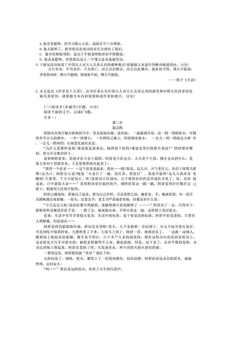 2026届江西省高三上入学摸底考试语文试卷(含答案)第3页