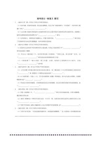 2026年高考语文一轮复习默写试卷(含解析)