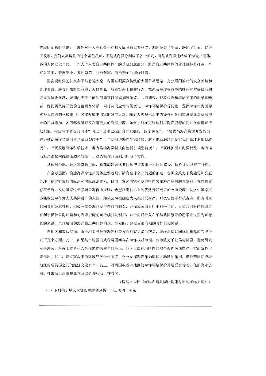 2026年高考语文一轮复习论述类文本阅读试卷(含解析)第3页