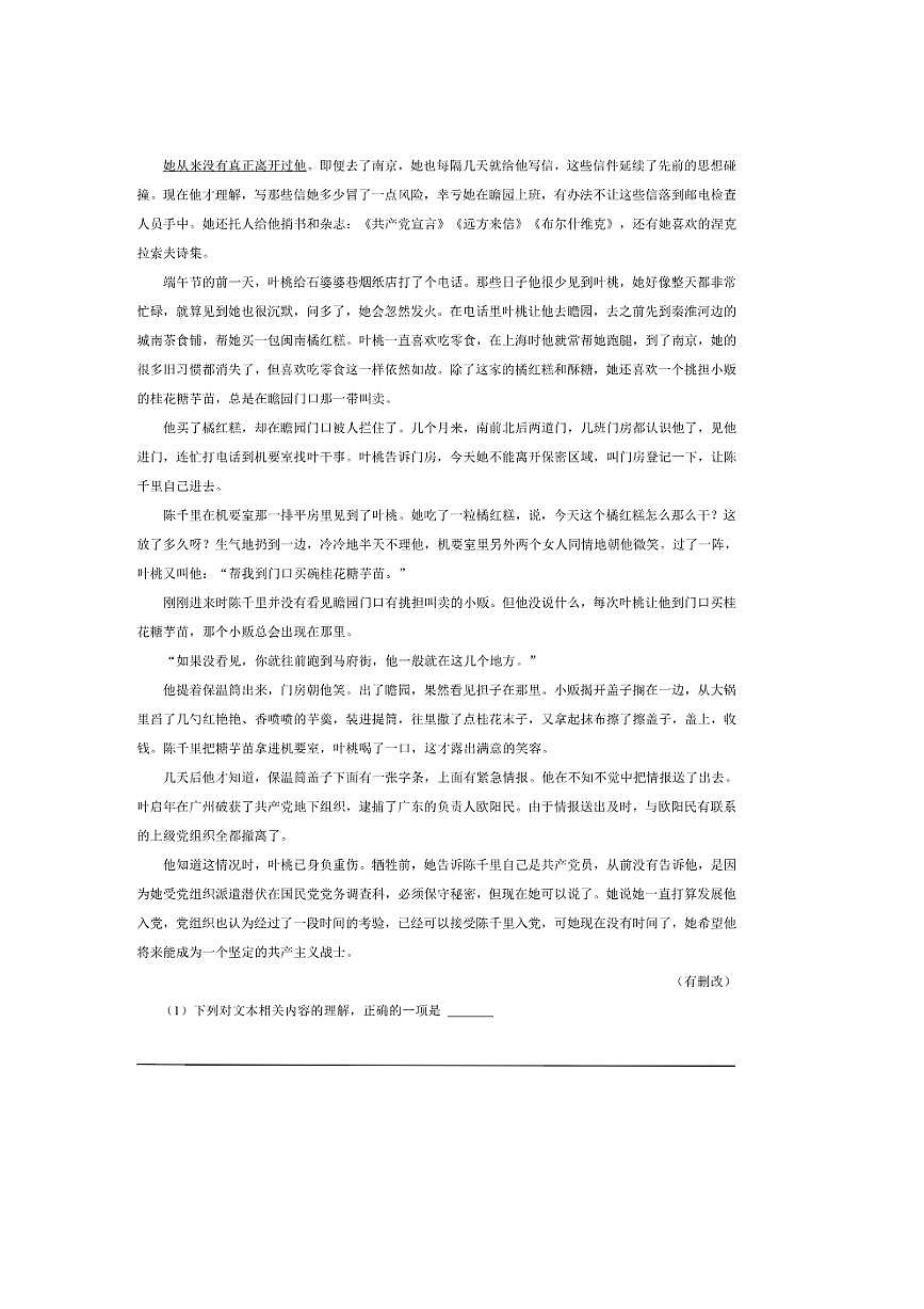 2026年高考语文一轮复习文学类文本阅读试卷(含解析)第2页