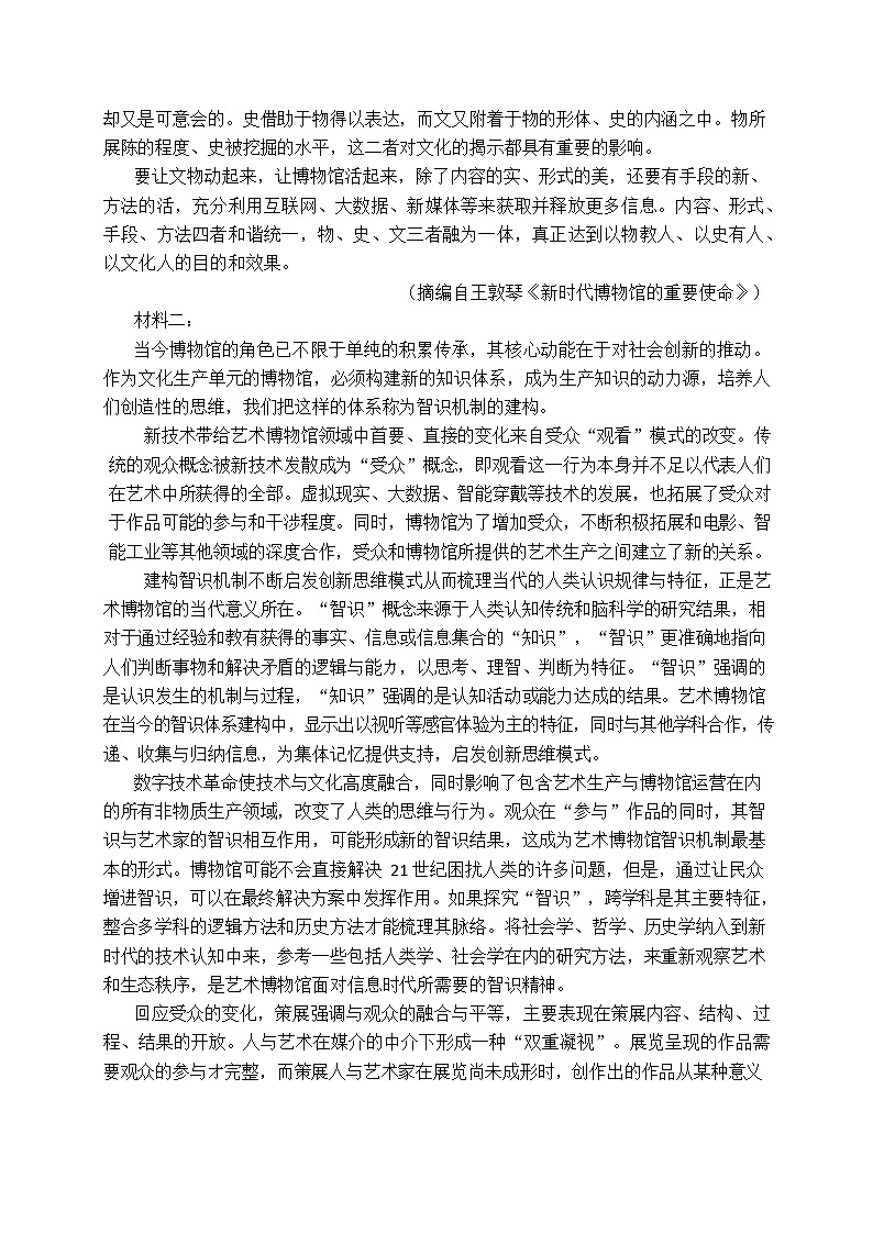 福建省莆田第一中学2024-2025学年高二上学期开学考试语文试卷第2页