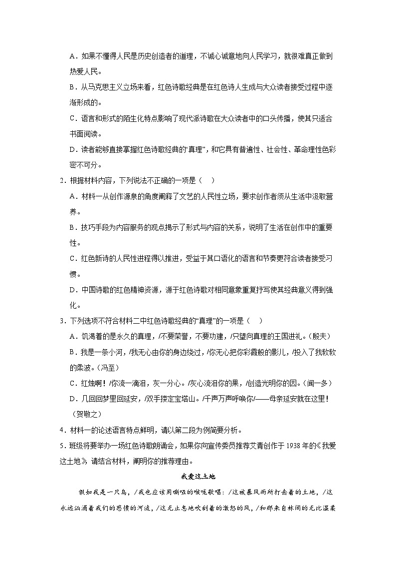 2025-2026学年贵州省黔西南州兴义市高三上学期阶段检测语文试题（附答案解析）第3页