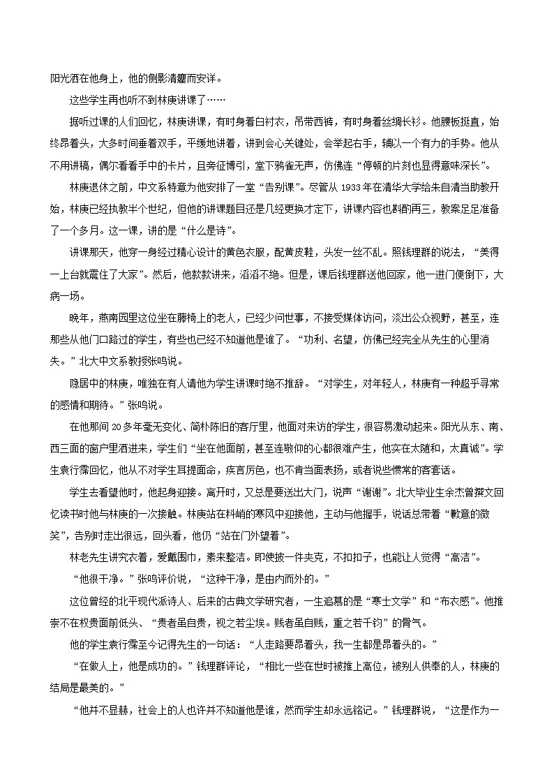 山西省阳泉市2024_2025学年高一语文下学期期末考试第3页