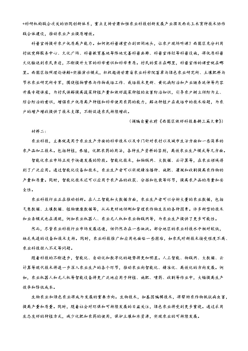 云南省玉溪市一中2025-2026学年高三9月月考语文试题（解析版）第2页