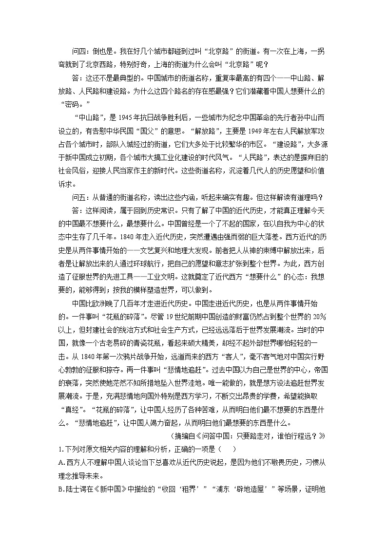 广东部分校上进联考2025-2026学年高三秋季入学摸底考试语文试卷（解析版）第2页