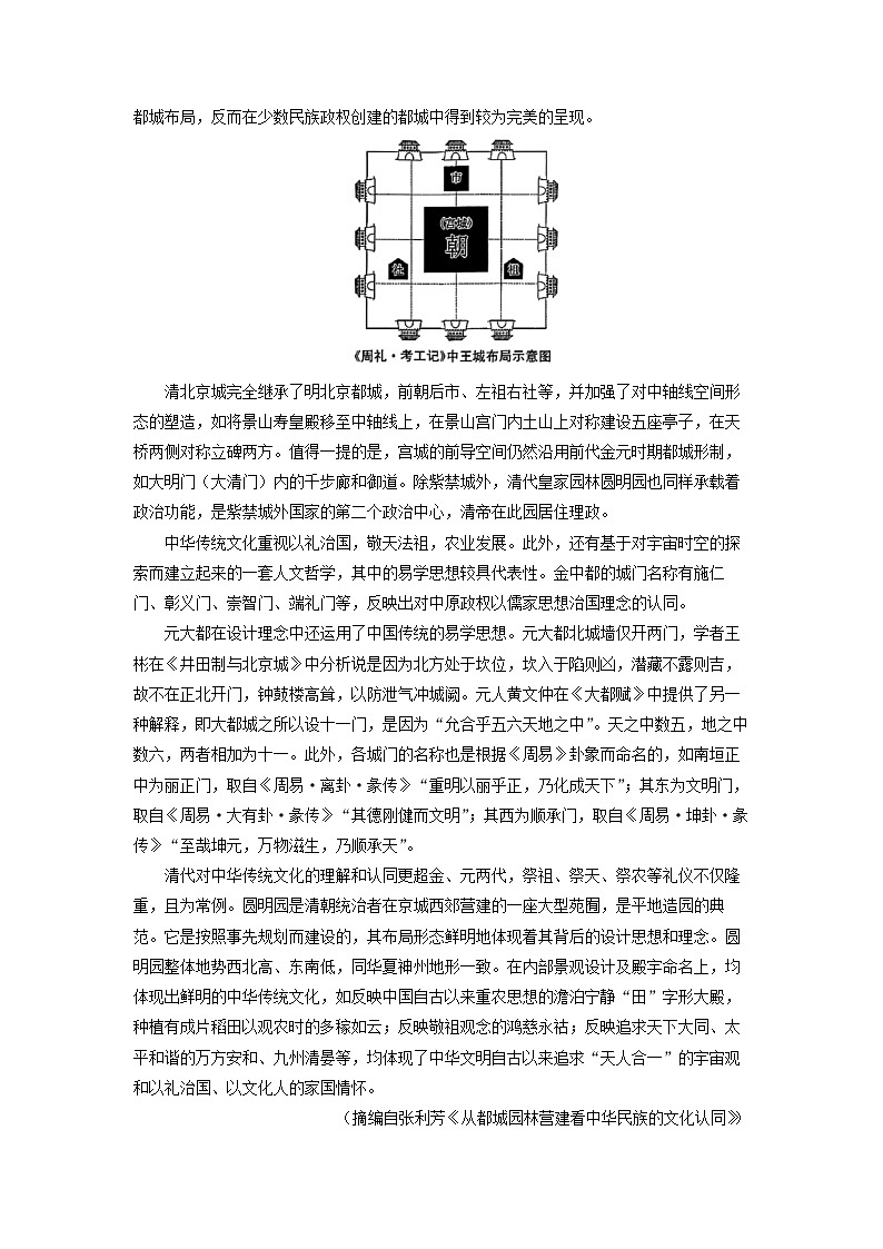 黑龙江省龙东联盟2025-2026学年高二上学期开学检测语文试卷（解析版）第2页