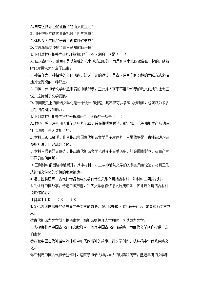 河南省部分学校2025-2026学年高二上学期开学检测语文试卷（解析版）第3页
