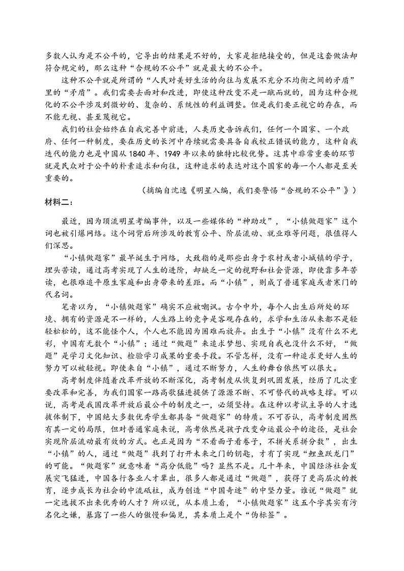 2025届天津市静海一中高三下学期10月月考-语文试卷（含答案）第3页