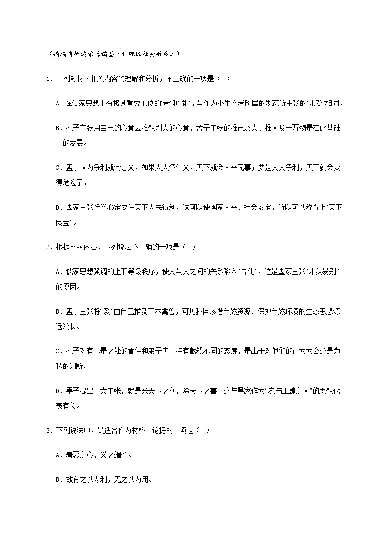 江苏省南通市2024~2025学年高二上学期期中考试语文试卷[附答案]第3页