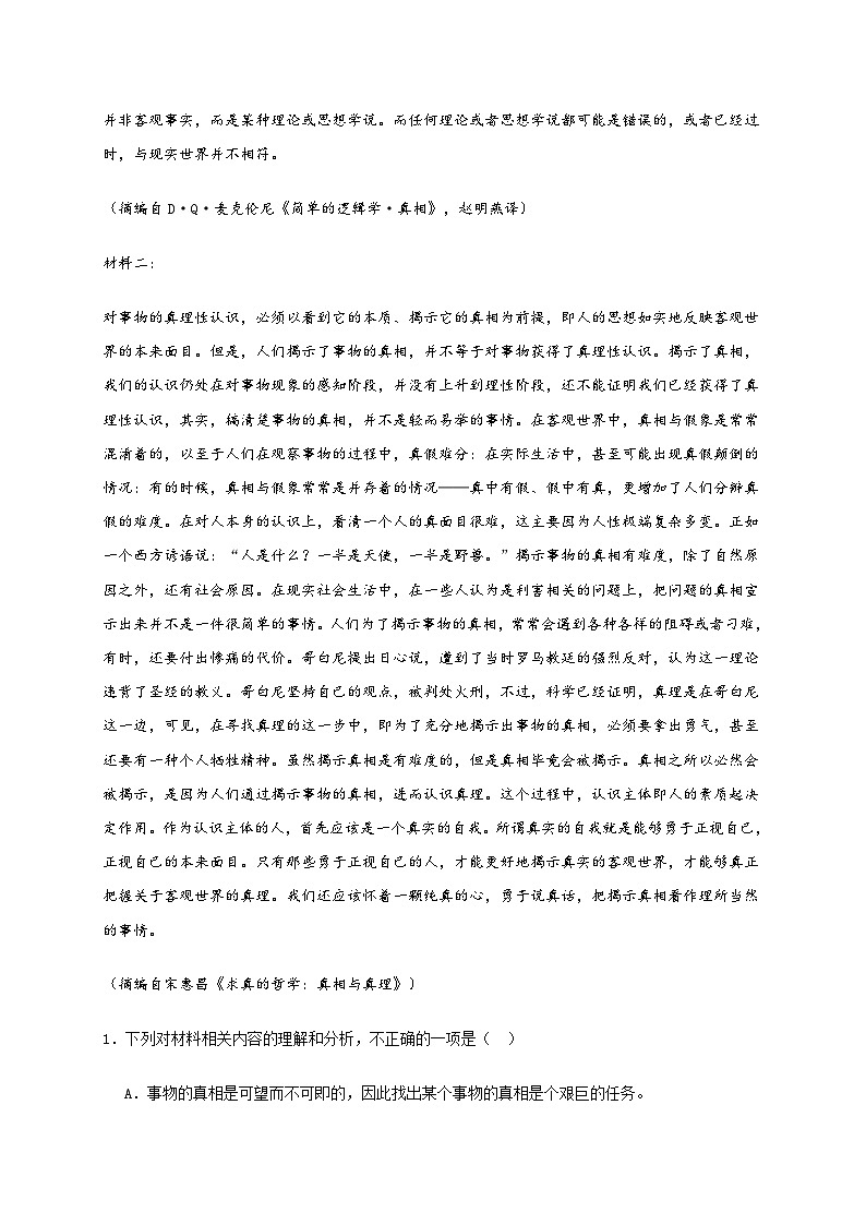 江苏省扬州市2024~2025学年高二上学期期中考试语文试卷[附答案]第2页