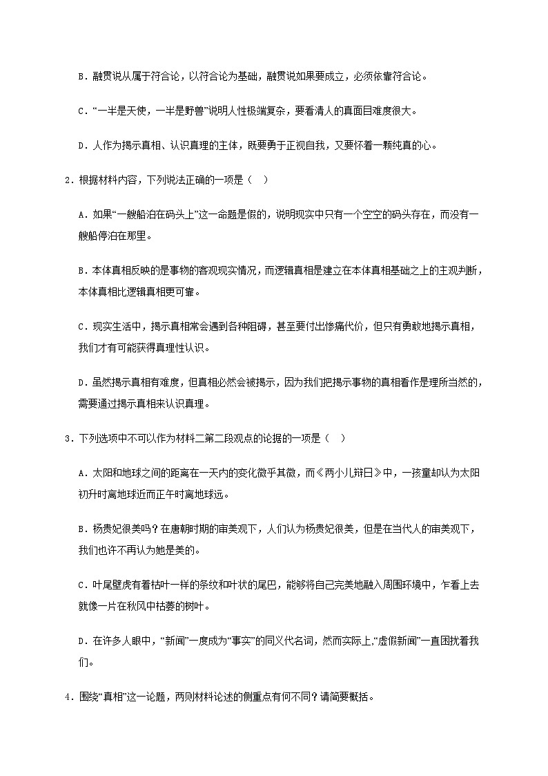 江苏省扬州市2024~2025学年高二上学期期中考试语文试卷[附答案]第3页