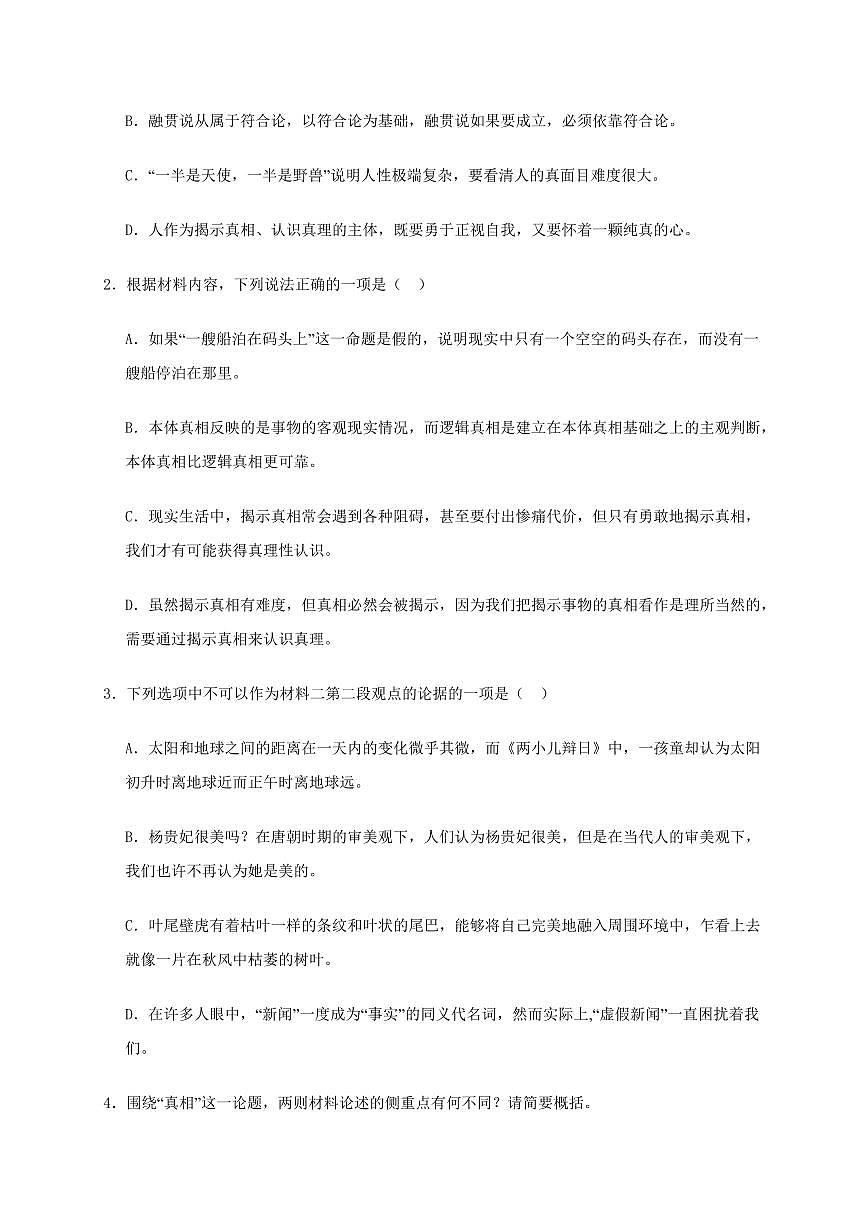 江苏省扬州市2024~2025学年高二上学期期中考试语文试卷[附答案]第3页