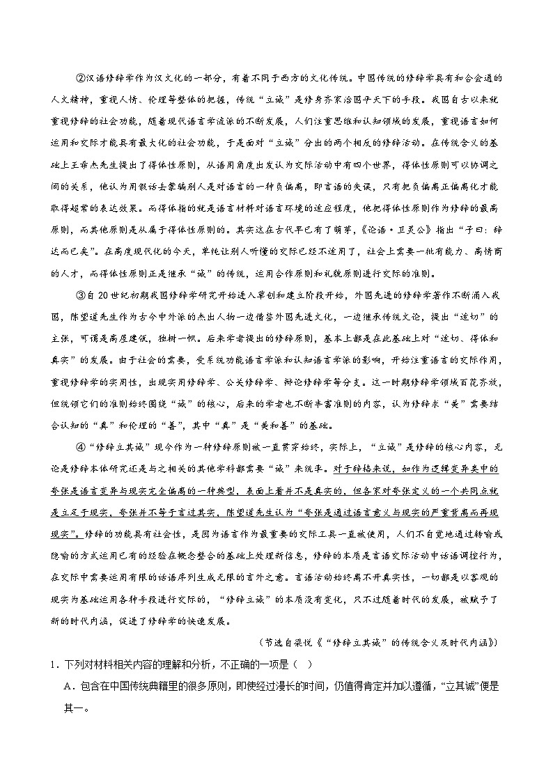 广东省江门两校2024-2025学年高二下学期期中联考语文试卷第2页