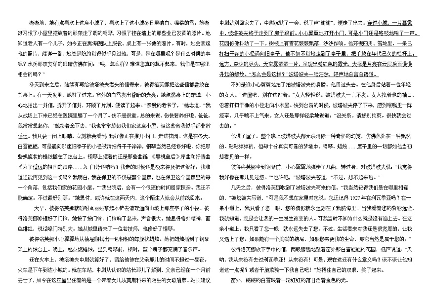 黑龙江省大庆市重点中学2025-2026学年高二上学期开学检测 语文试题第3页