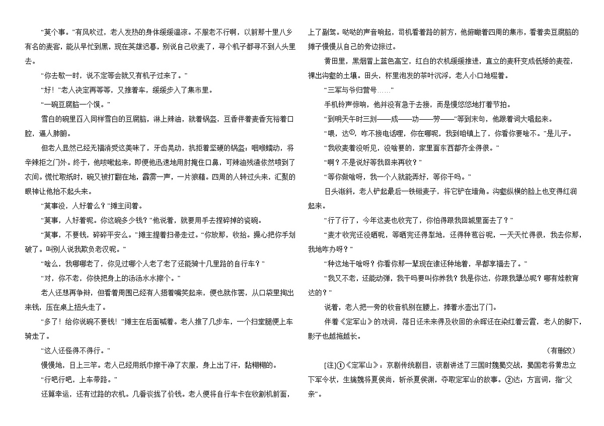 湖南省岳阳市汨罗市重点中学2025-2026学年高二上学期开学检测 语文试题第3页