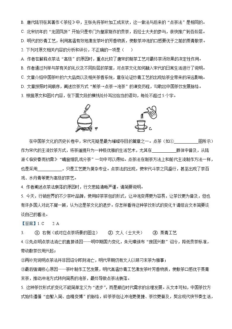 陕西省西安市陕西师大附中2025-2026学年高三上学期开学检测语文试题（解析版）第3页