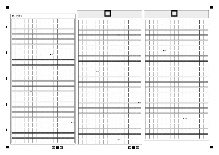 浙江省余姚中学2024-2025学年高一下学期3月月考试题语文试卷+答案第2页
