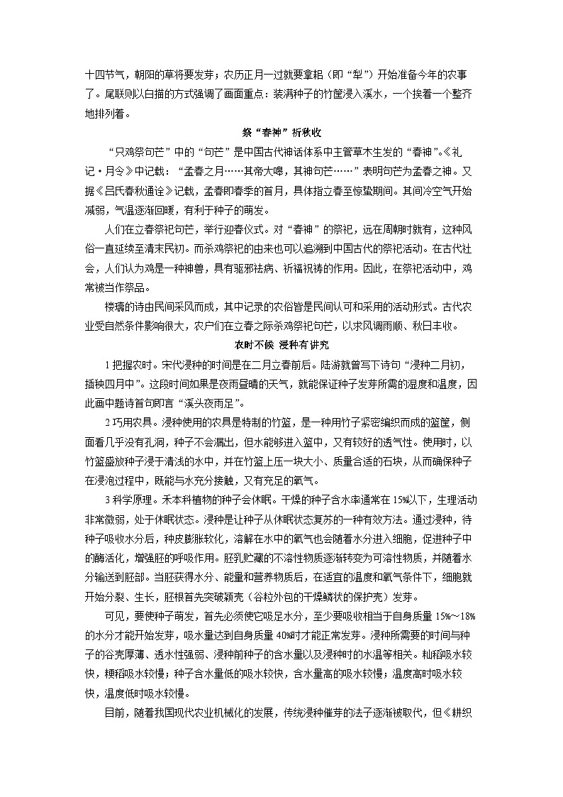 江西省抚州、吉安十二校2026届高三上学期第一次联考语文试题（解析版）月考第2页
