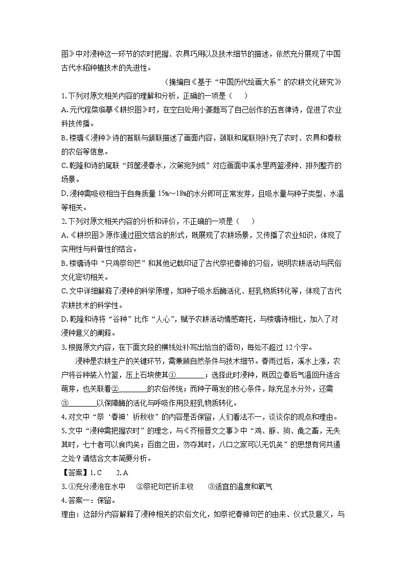 江西省抚州、吉安十二校2026届高三上学期第一次联考语文试题（解析版）月考第3页