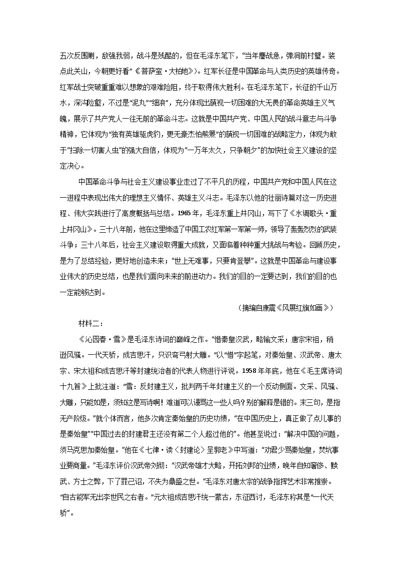 河南省信阳高级中学北湖校区2025-2026学年高一上期开学测试语文试卷第2页