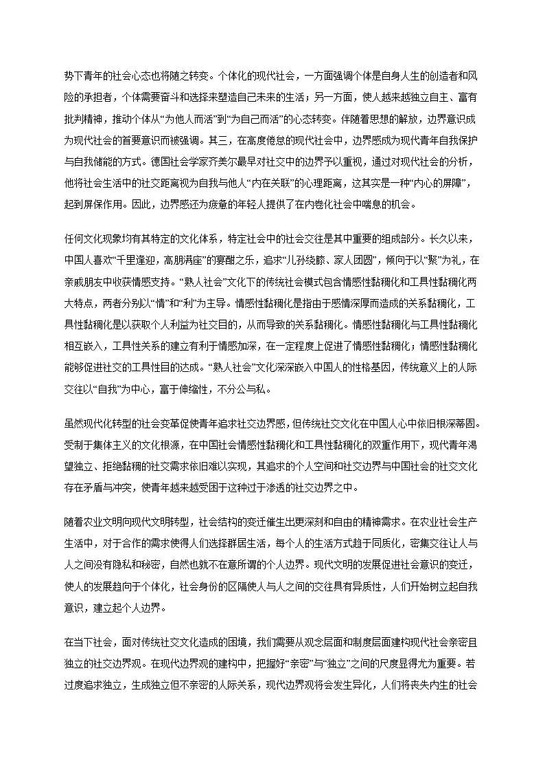 江苏省镇江市2025~2026学年高三上学期开学检测语文试卷[含答案]第2页