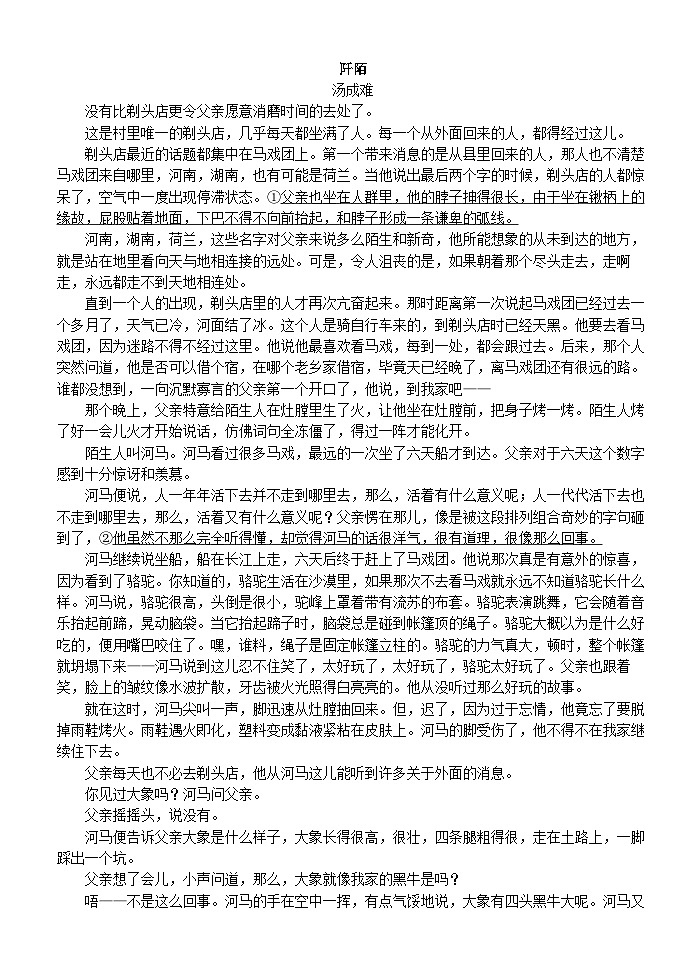 湖北剩州市2025_2026学年高三语文上学期8月月考试题含解析第3页
